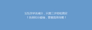 12123学法减分,只需三步轻松搞定!告别扣分烦恼,掌握高效攻略!